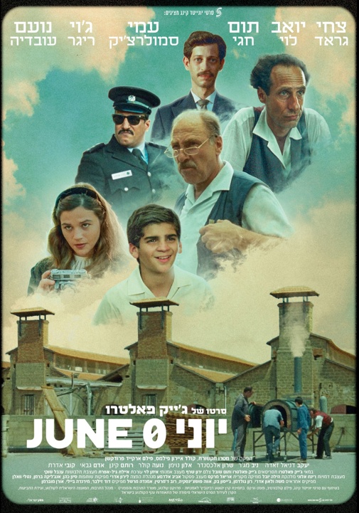 פוסטר
